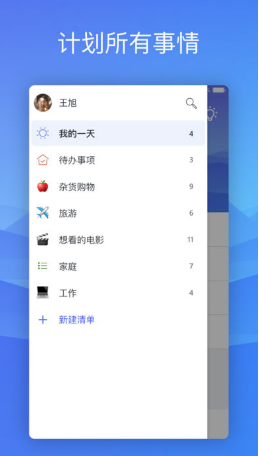 microsoft to do 安卓