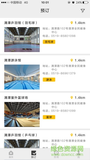 常享動高校版 v2.0 安卓最新版 0