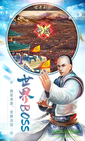 皇上吉祥2游戲