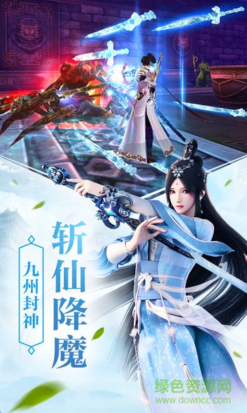 九州降魔錄h5手機版 v1.0 安卓版 0