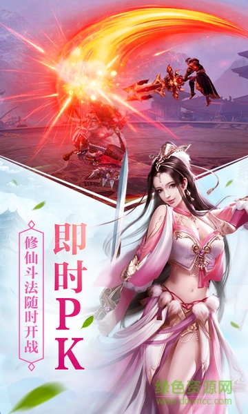 九州降魔錄h5手機版 v1.0 安卓版 1