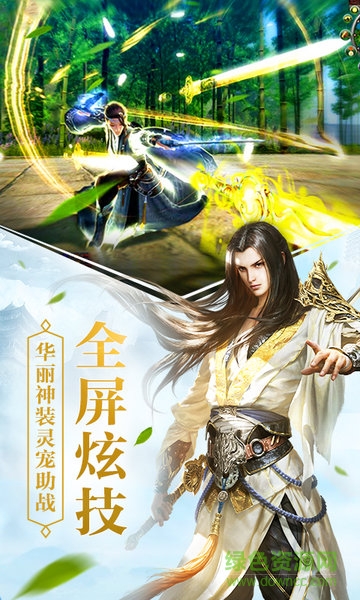 九州降魔錄h5手機版 v1.0 安卓版 2