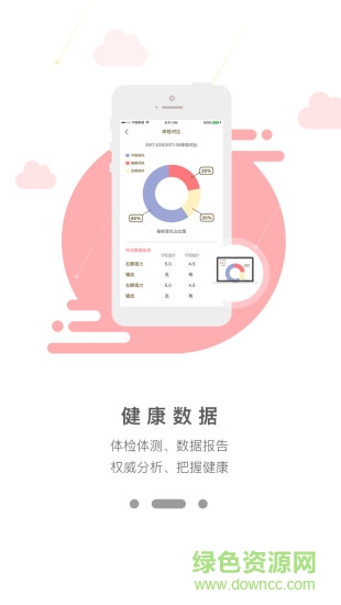 常享動青少版手機端 v1.0.1 安卓版 0