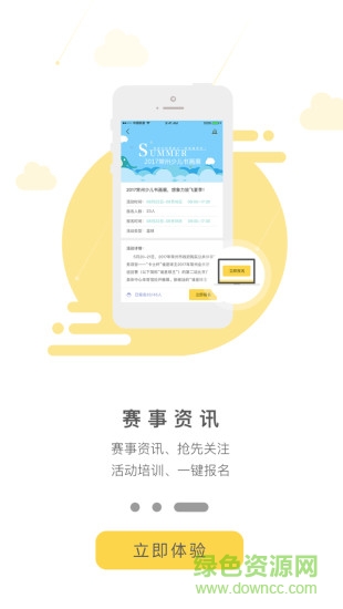 常享動青少版手機端 v1.0.1 安卓版 1