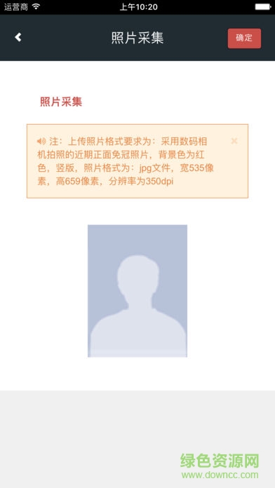 黑科大移動迎新學(xué)生版（暫未上線） v4.0.0 安卓最新版 0