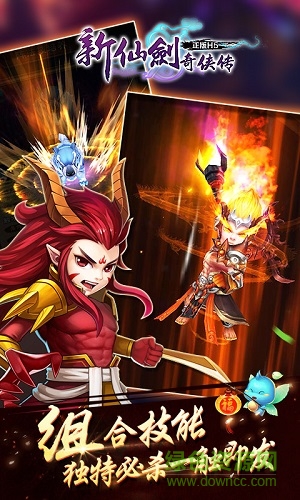 新仙劍奇?zhèn)b傳h5手機(jī)版