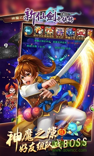新仙劍奇?zhèn)b傳h5手機(jī)版 v1.0.0 安卓版 2