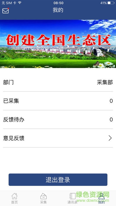longm龍門督查 v1.0 安卓版 0