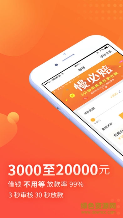 51返唄iphone版 v3.8.3 ios手機版 0