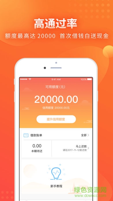 51返唄iphone版 v3.8.3 ios手機版 1