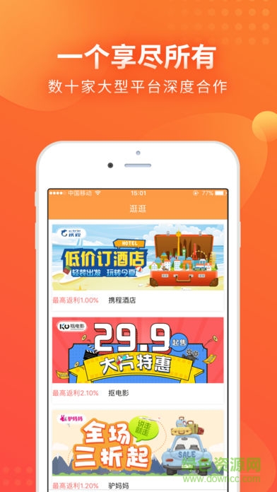 51返唄iphone版 v3.8.3 ios手機版 2