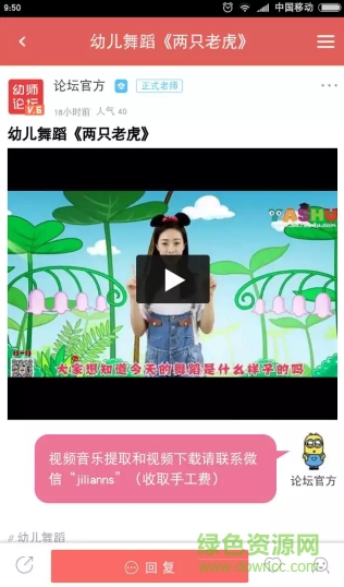 幼师教案大全app