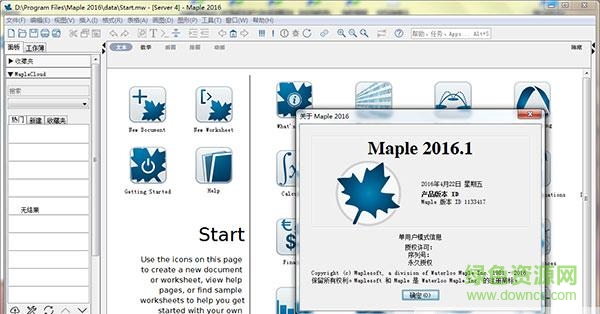 MapleSim2016.2 v2016.2  0