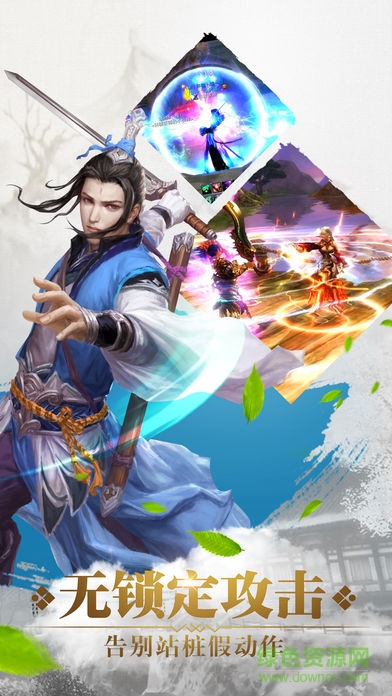 夢回江南手機版 v1.0 安卓版 0