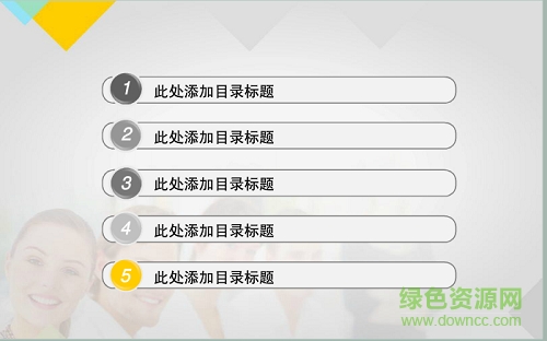 商務(wù)匯報(bào)ppt模板 免費(fèi)完整版 0