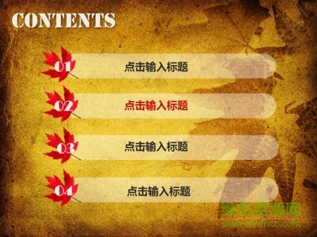 欧式复古ppt模板