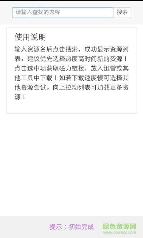 宅魚app最新版下載