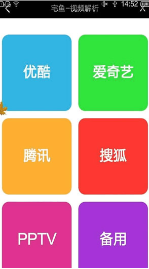 宅魚瀏覽器 v1.8 官方安卓版 0