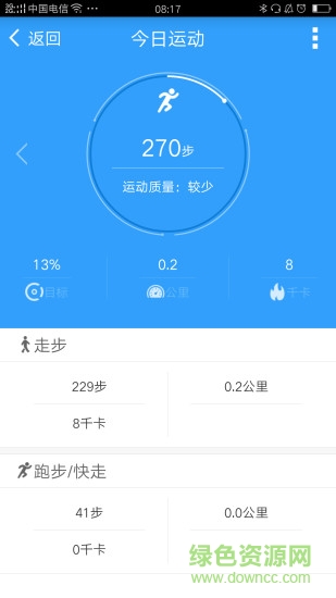 握奇可穿戴app下載