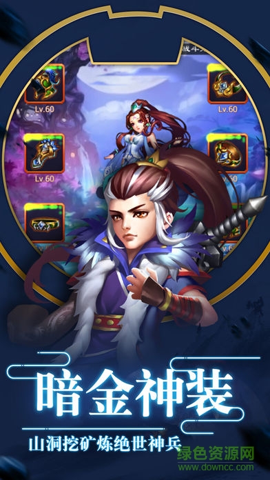 武林俠客q傳 v1.0 安卓版 0