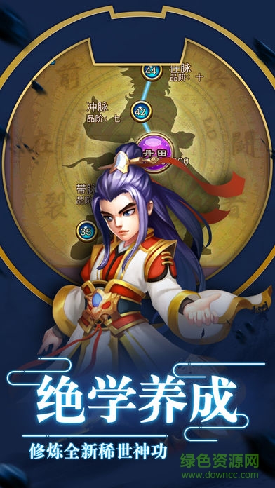 武林俠客q傳 v1.0 安卓版 1