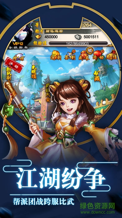 武林俠客q傳 v1.0 安卓版 2