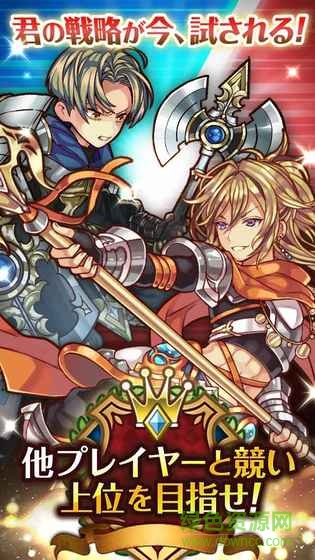 巴爾蒂利亞戰(zhàn)記手游 v1.0 安卓版 0