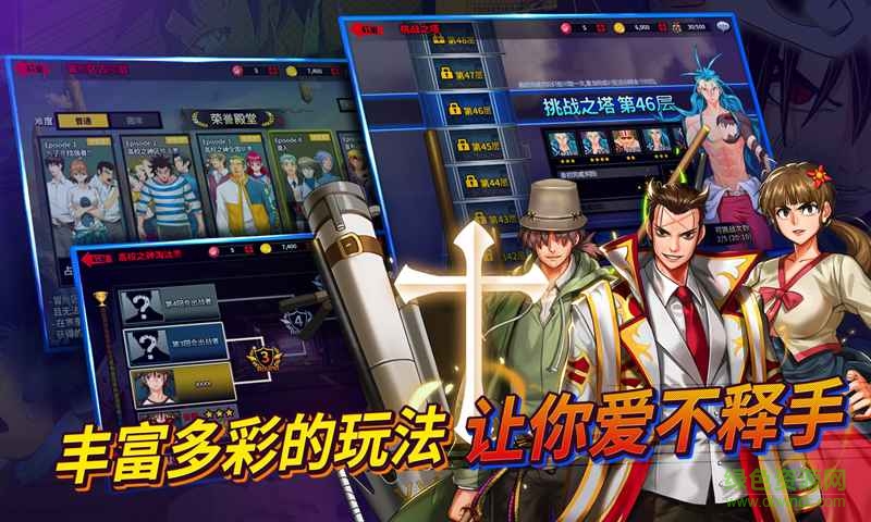 2017高校之神與NAVER WEBTOON v2.1.1 安卓版 1