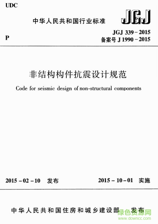 jgj360 2015 pdf
