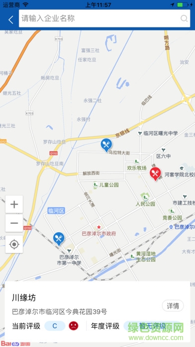 天地偉業(yè)陽光食藥 v1.1 安卓版 2