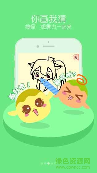 手機(jī)你畫我猜輔助作弊工具 v2.4.1 安卓作弊器 0
