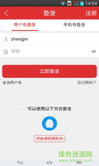 余姚陽明網(wǎng)校(課后網(wǎng)) v6.3.4 官方安卓版 1