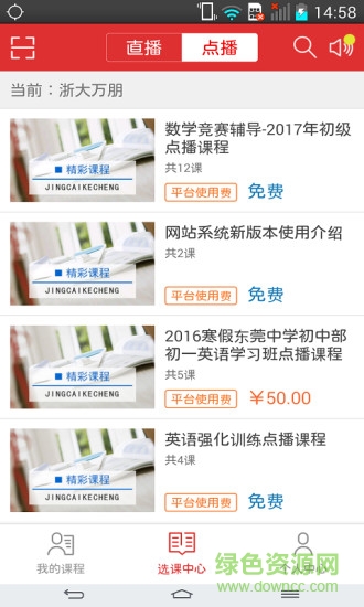 余姚陽明網(wǎng)校(課后網(wǎng)) v6.3.4 官方安卓版 0