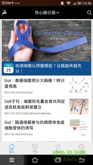 驯鹿短科普 驯鹿短科普app下载