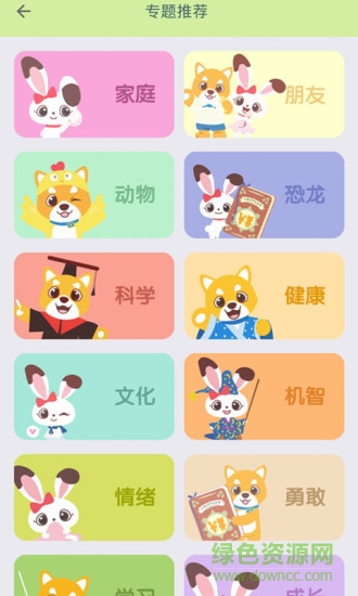 布克聽聽繪本館 v2.0.0 官網(wǎng)安卓版 2