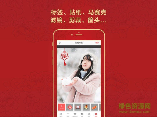 微商水印相機(jī)ipad客戶端 v5.3.78 官方蘋(píng)果ios版 1