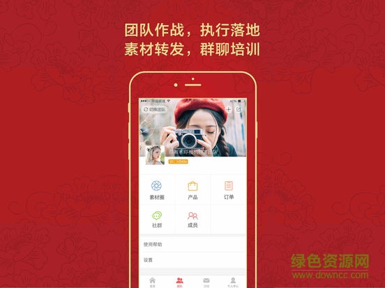 微商水印相機(jī)ipad客戶端 v5.3.78 官方蘋(píng)果ios版 3