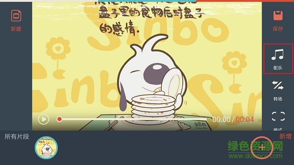 萬(wàn)興神剪手app v9.0.00 安卓最新版 0