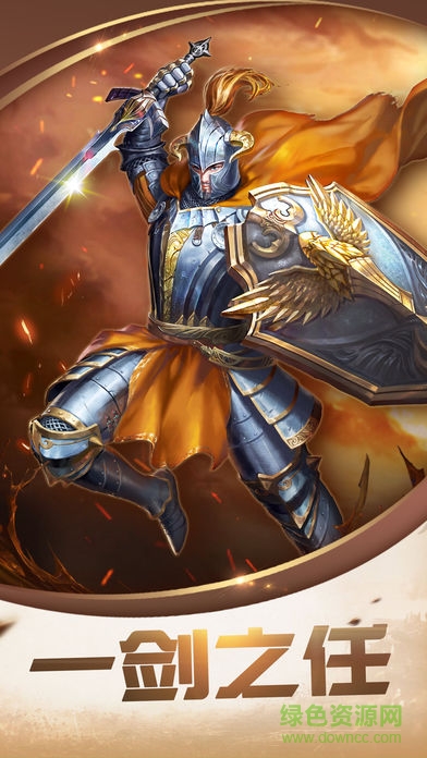一劍之任 v1.0 安卓版 1