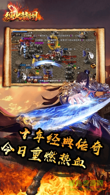 烈火龍圖 v2.2.03 安卓版 0