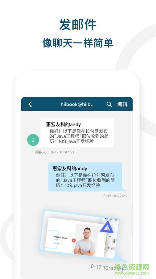 Hiibook極速版 v1.0.1 安卓版 1