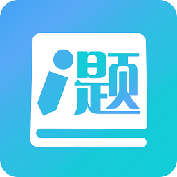 厚大愛(ài)題庫(kù)管理系統(tǒng)pc版