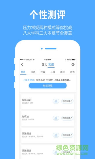 厚大愛題庫管理系統(tǒng)pc版 v3.1.3 官方最新版 0