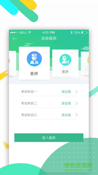 華圖醫(yī)時(shí)代手機(jī)客戶(hù)端 v1.2.0 安卓版 2