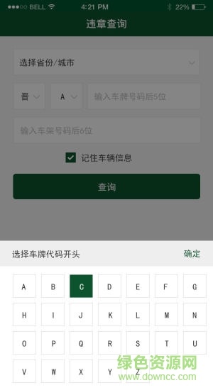 違章處理巍巍汽車服務(wù) v2.0.4 安卓版 2