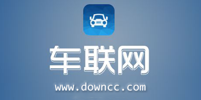 車聯(lián)網(wǎng)