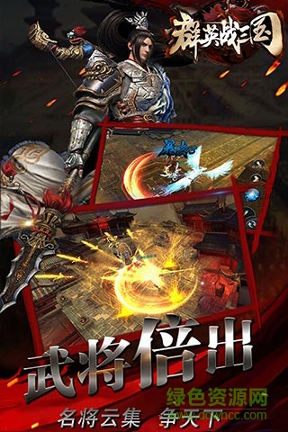 群英战三国bt变态版 群英战三国bt版