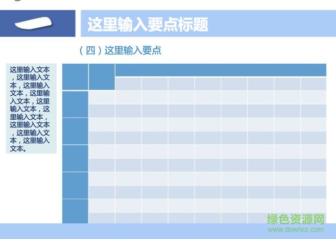 月度總結(jié)ppt模板