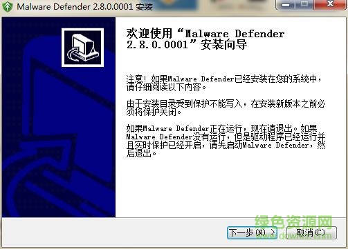 malware defender 64位