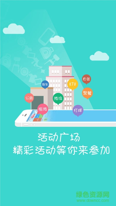 上海兩新互動(dòng)網(wǎng)平臺(tái) v1.4.4 安卓版 1